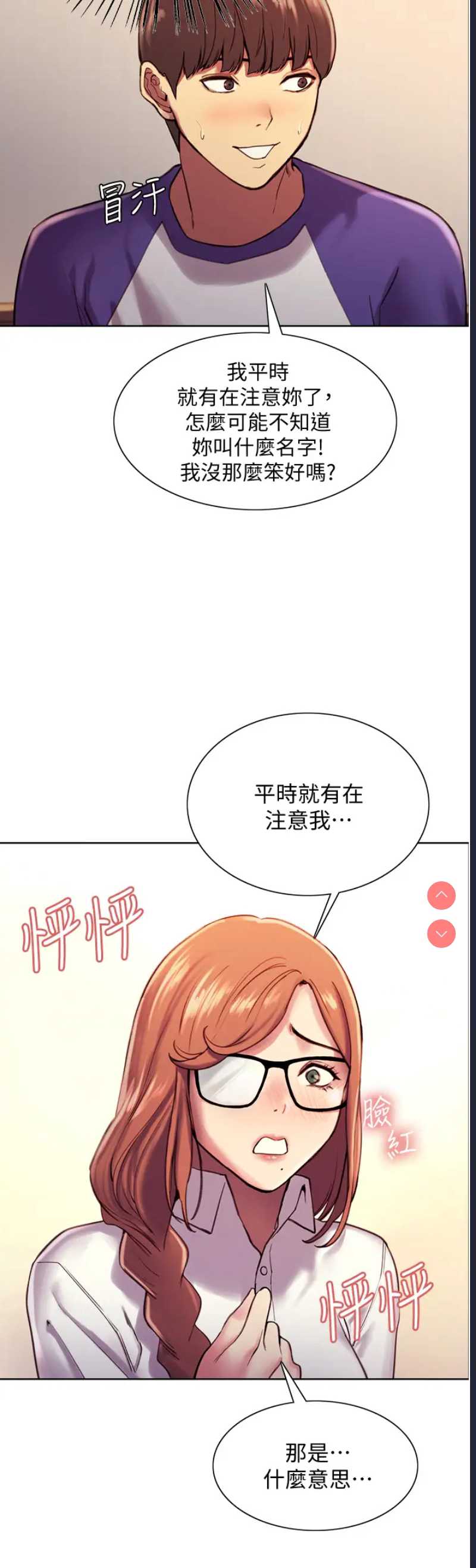 色轮眼