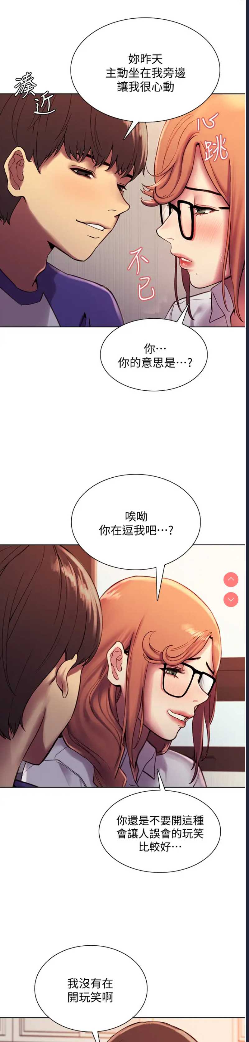色轮眼