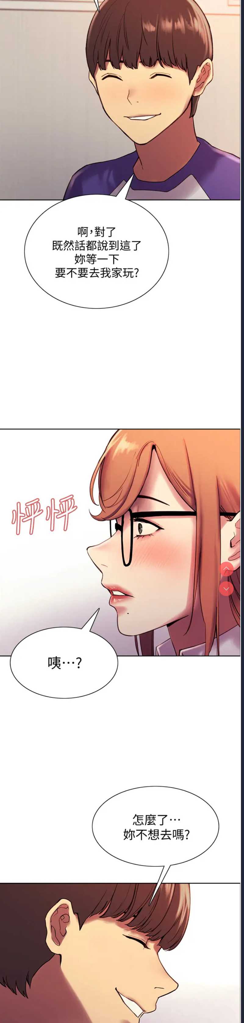 色轮眼