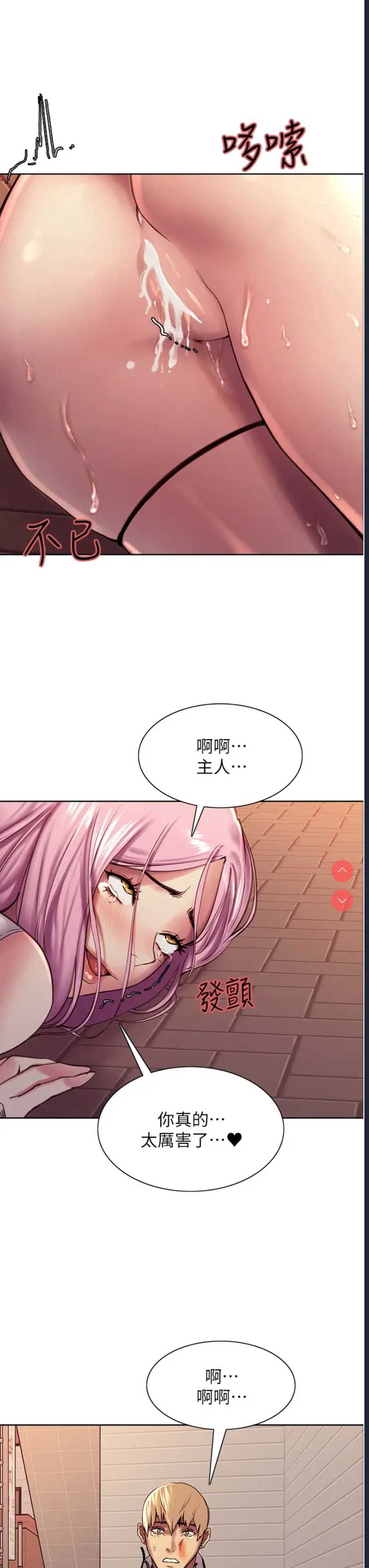 色轮眼