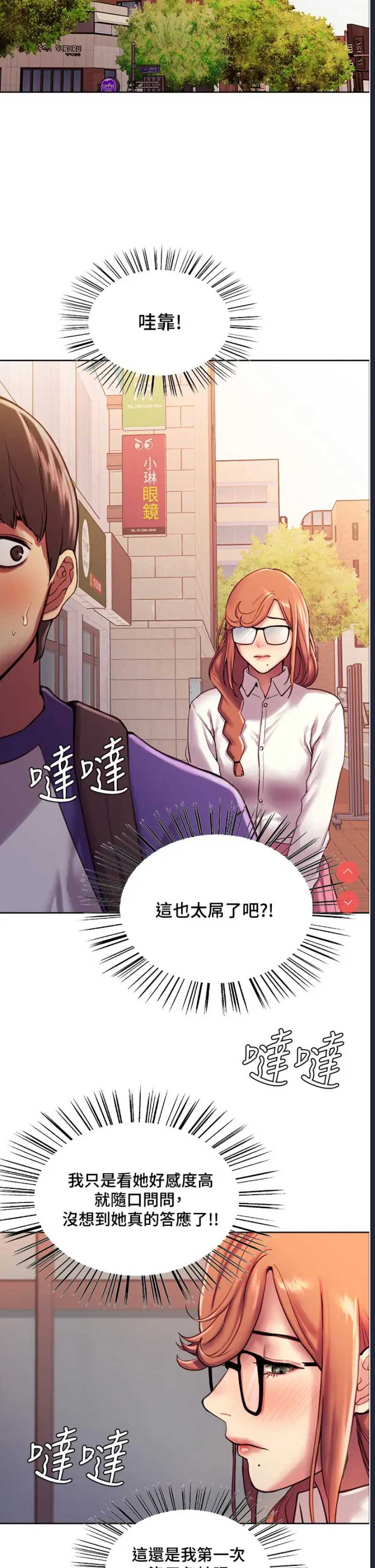 色轮眼