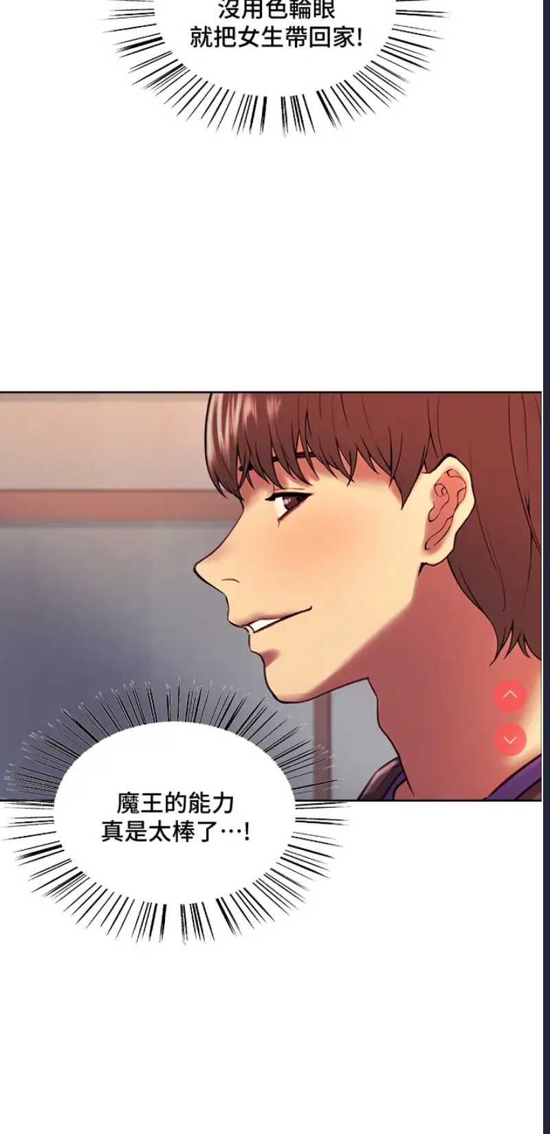 色轮眼