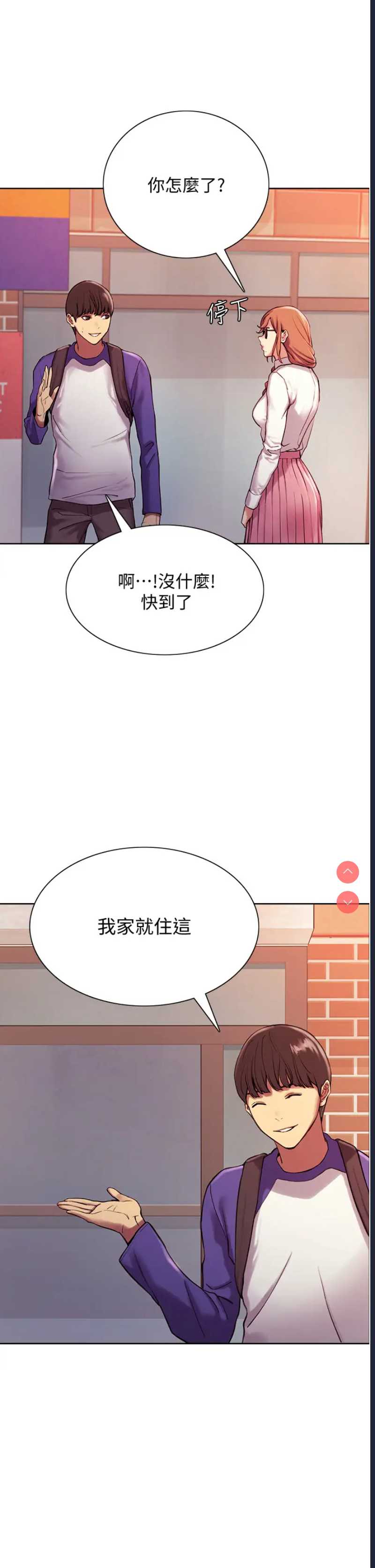 色轮眼
