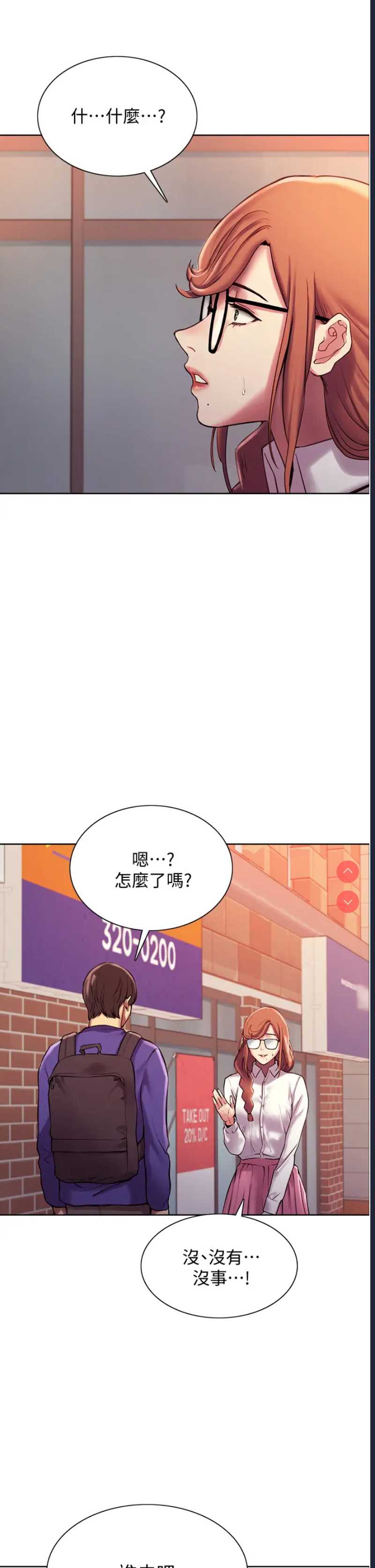 色轮眼