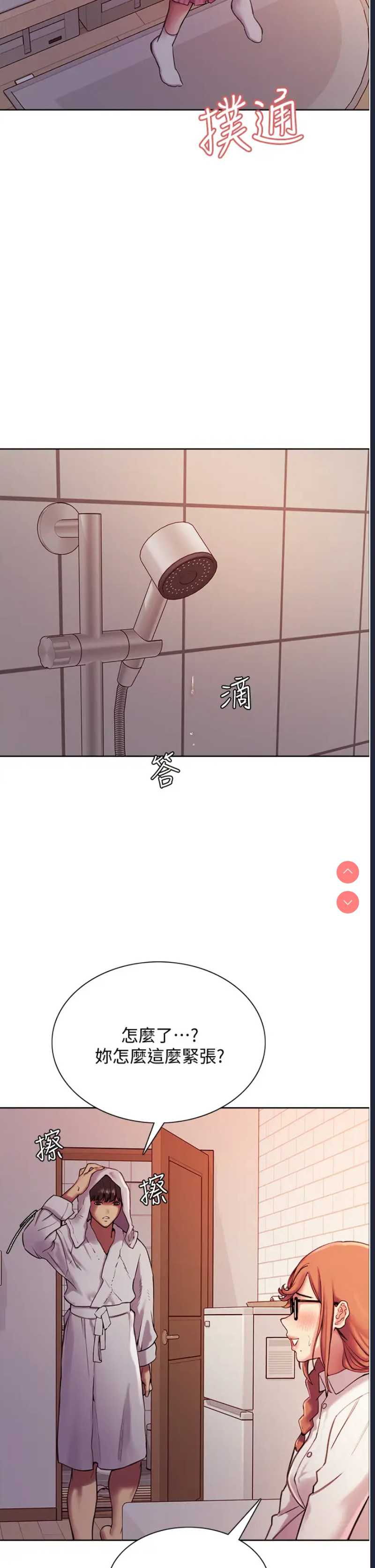 色轮眼