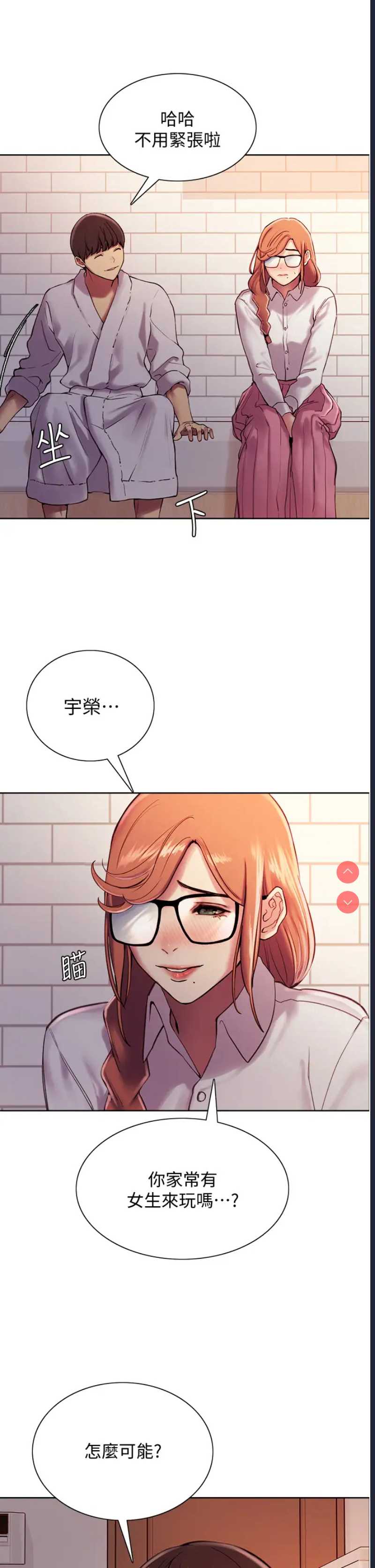 色轮眼