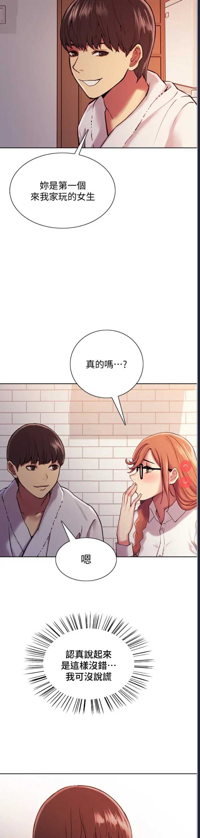 色轮眼
