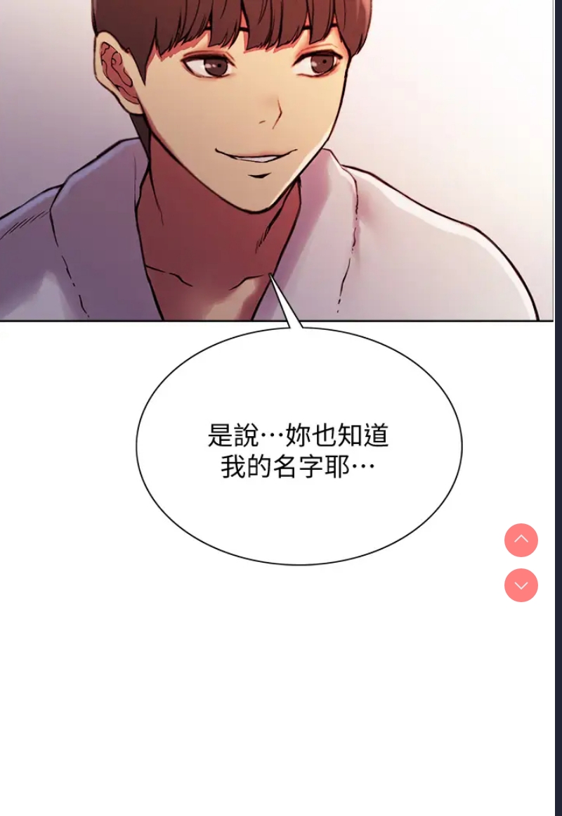 色轮眼