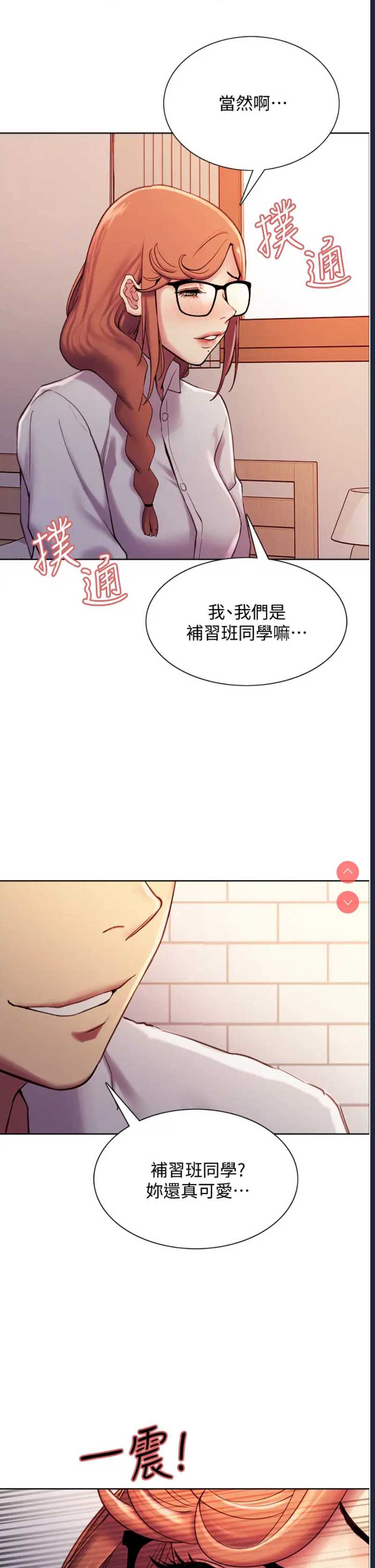 色轮眼