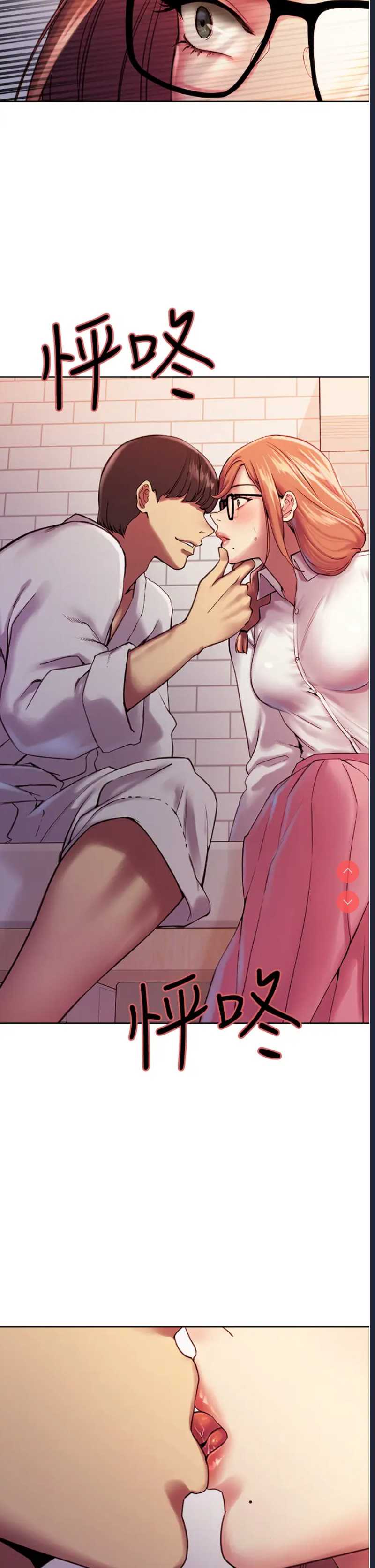 色轮眼
