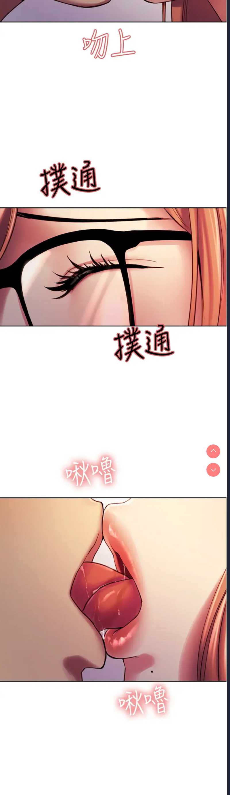 色轮眼