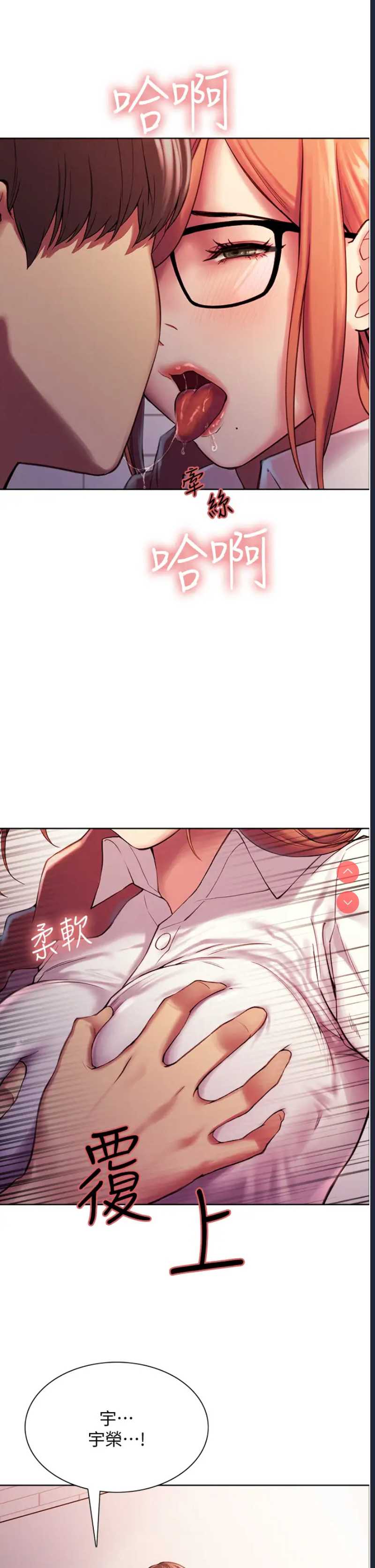 色轮眼