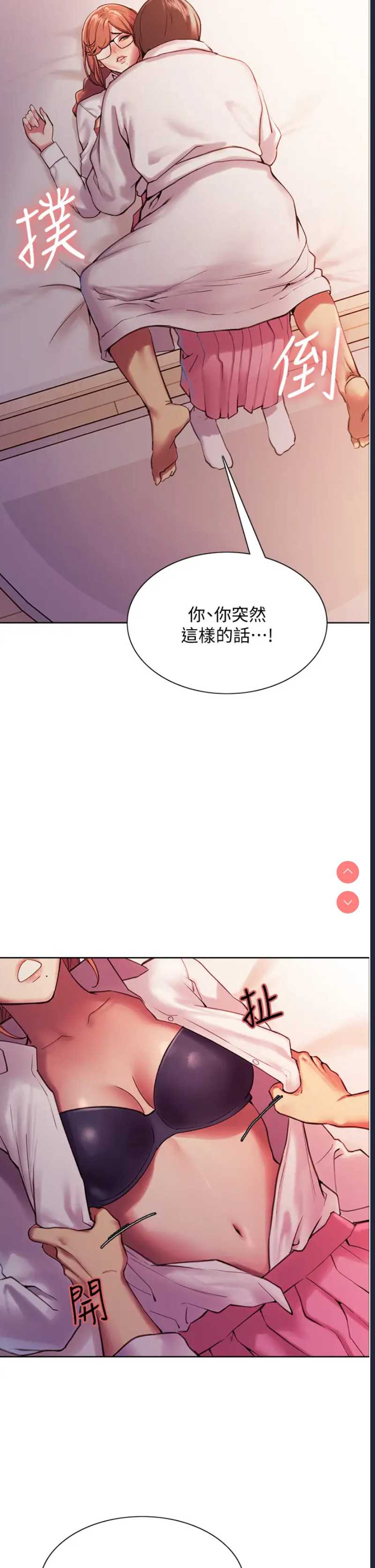 色轮眼