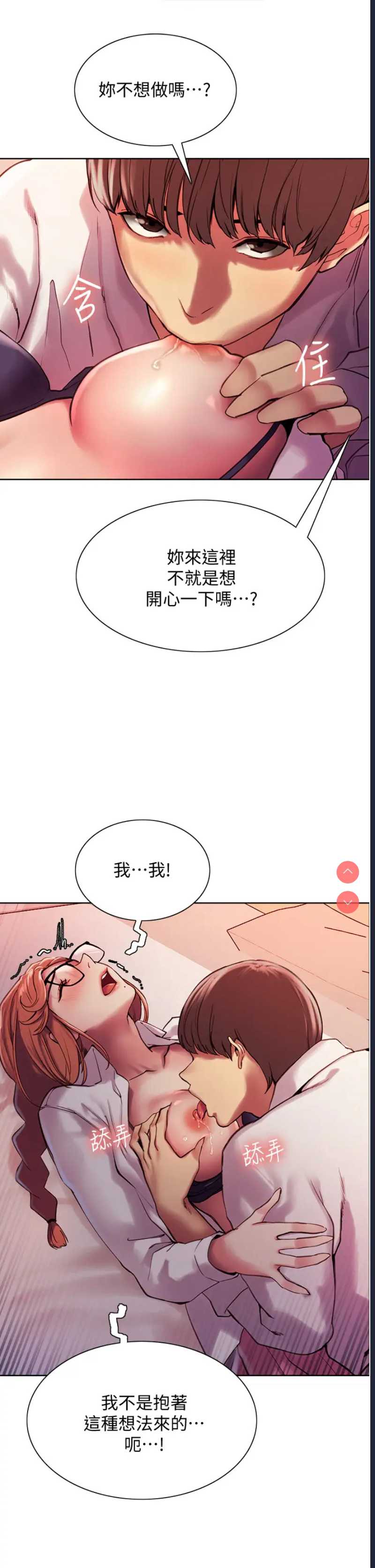 色轮眼