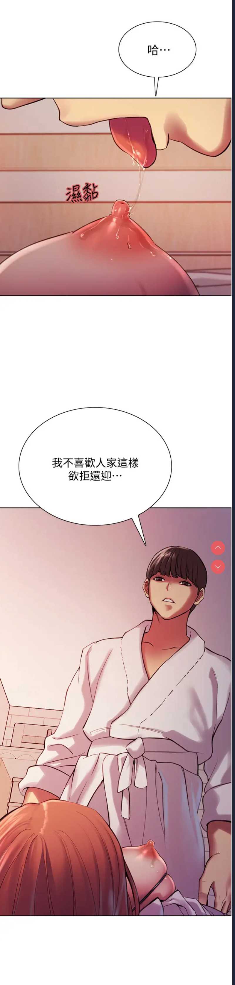 色轮眼