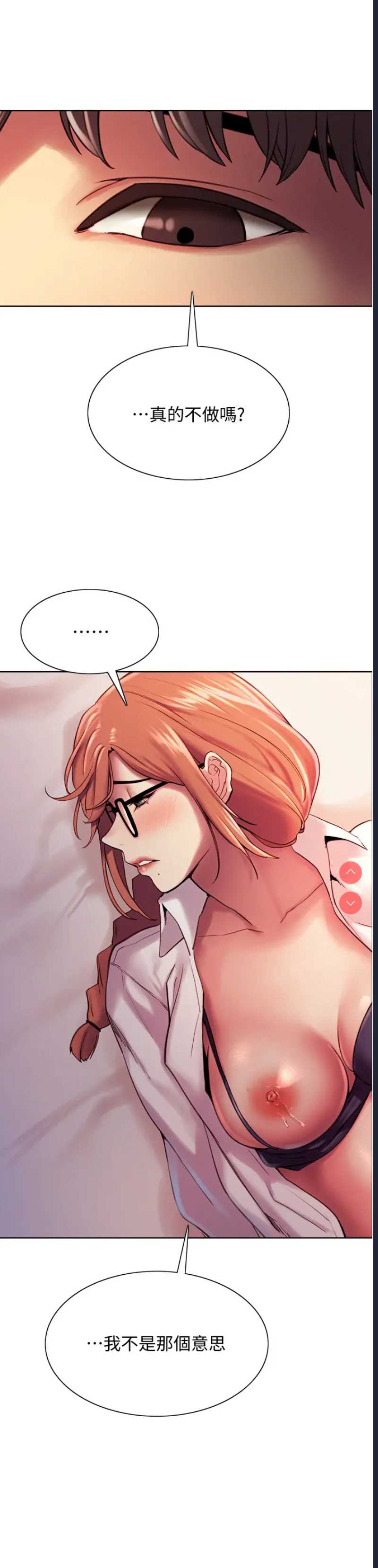 色轮眼