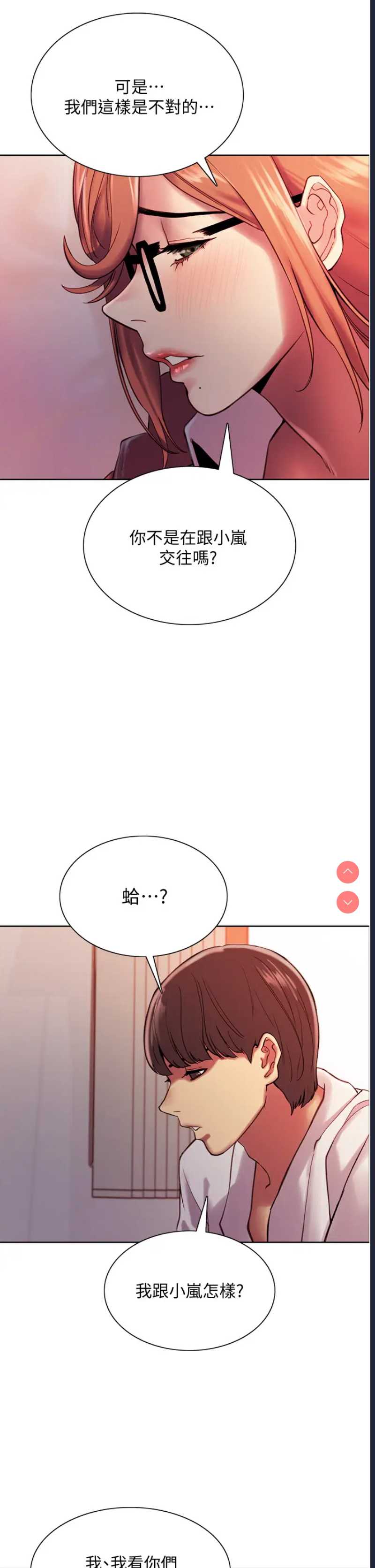 色轮眼