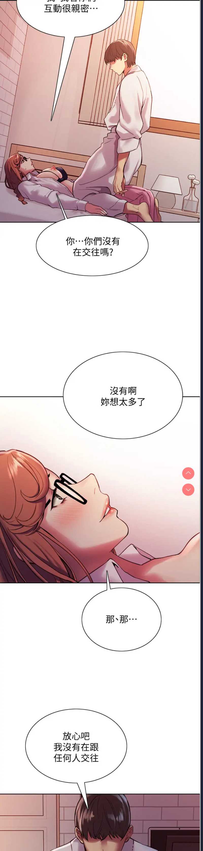 色轮眼