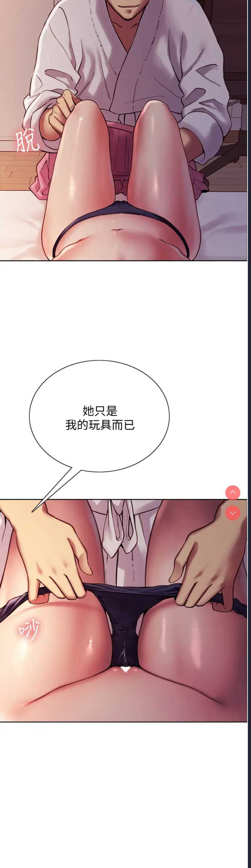 色轮眼