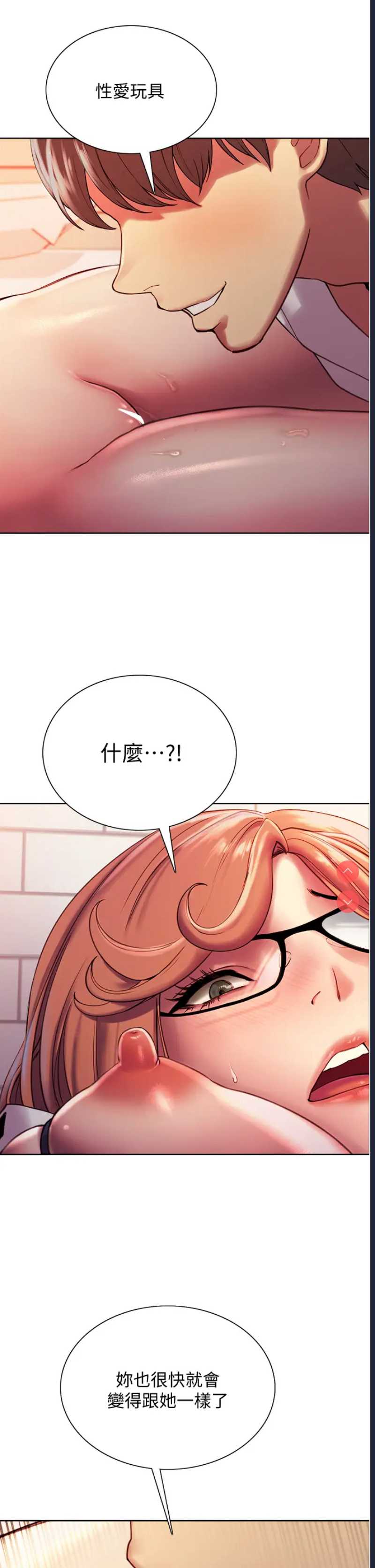 色轮眼