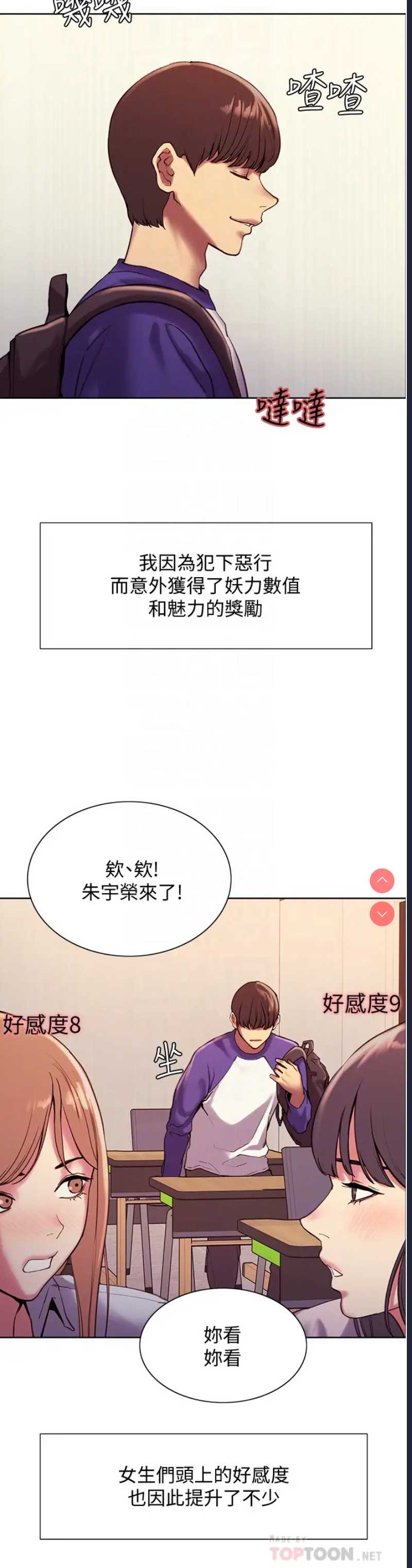 色轮眼