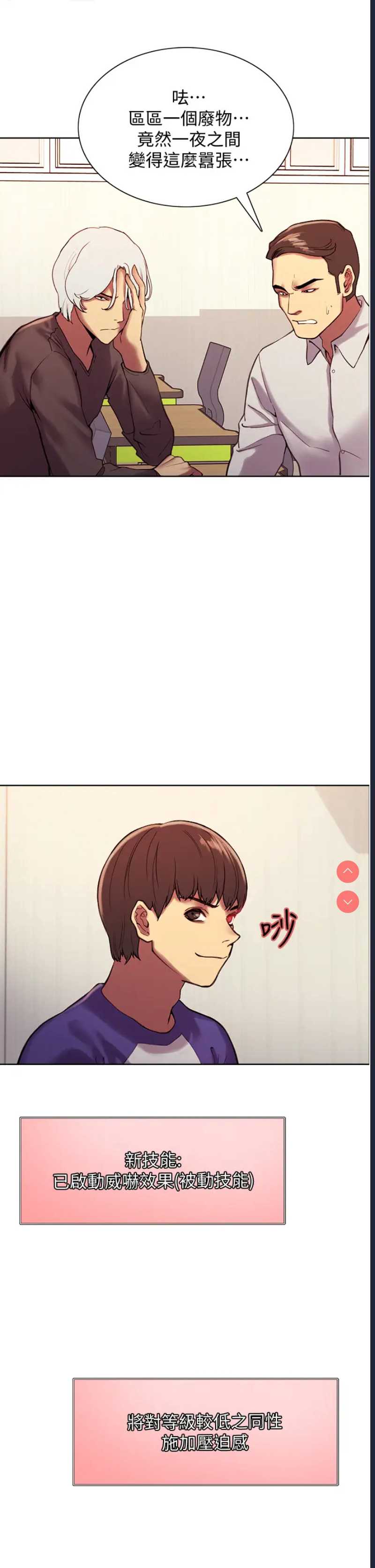 色轮眼