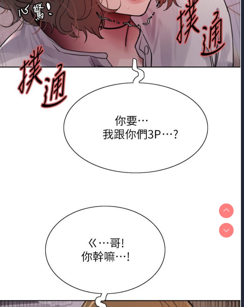 色轮眼
