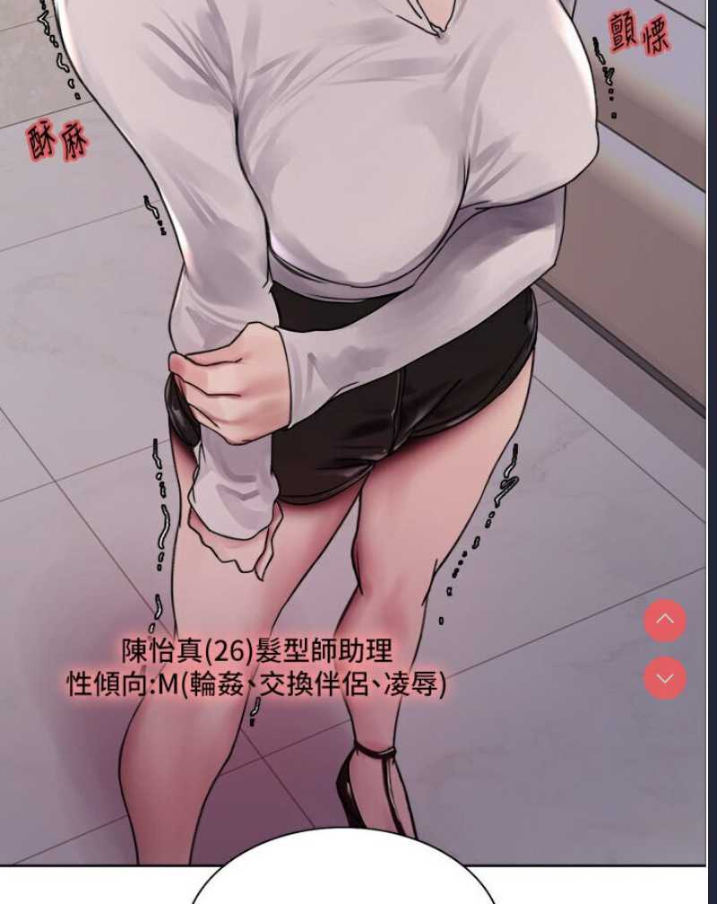 色轮眼
