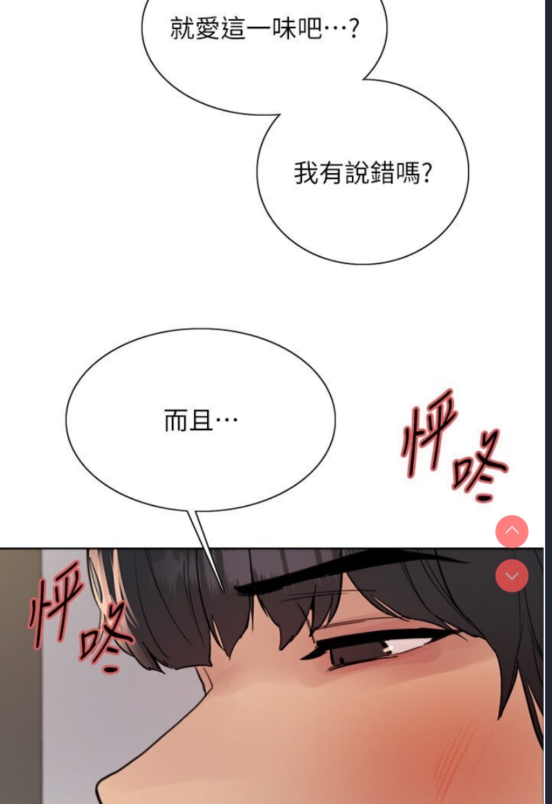 色轮眼