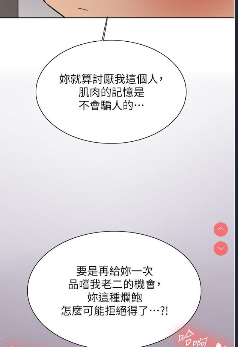 色轮眼