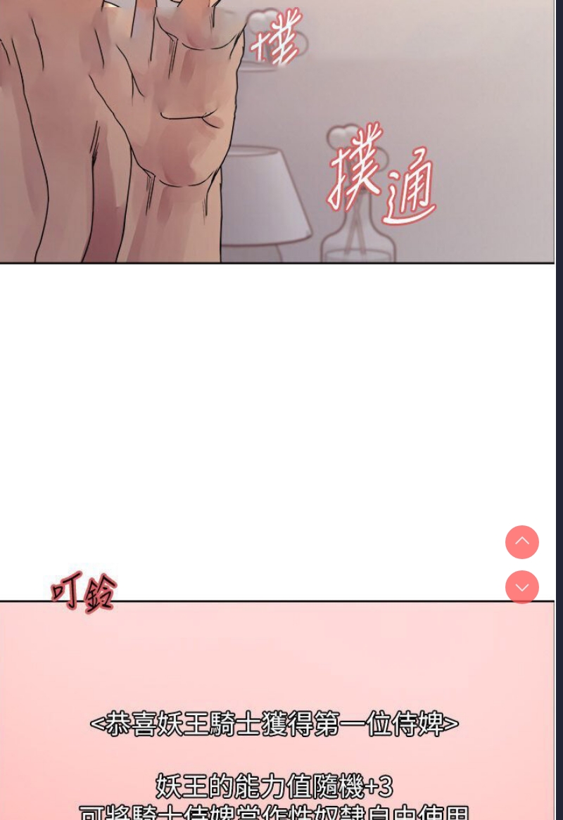 色轮眼