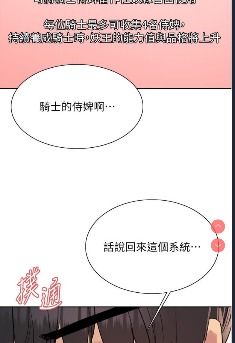 色轮眼