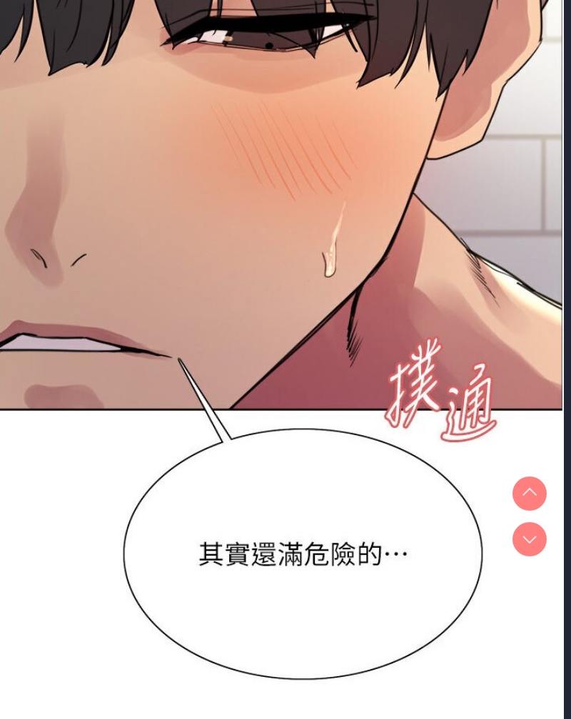 色轮眼