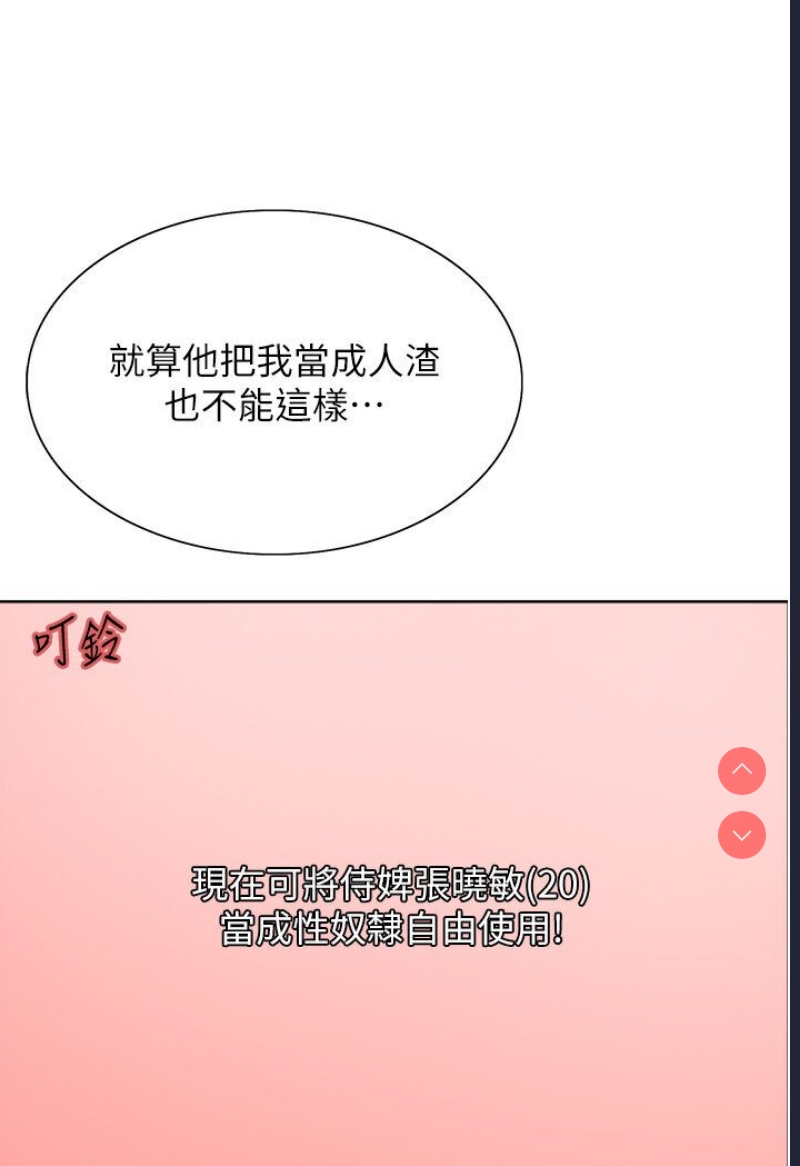 色轮眼