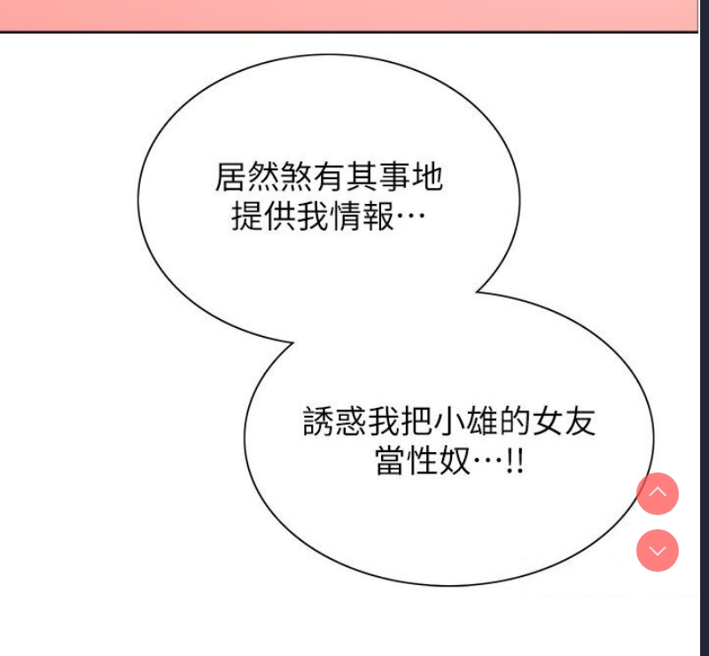 色轮眼