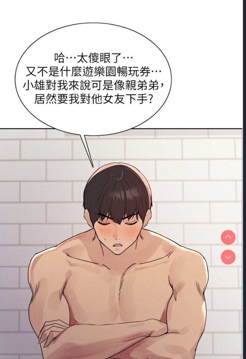 色轮眼