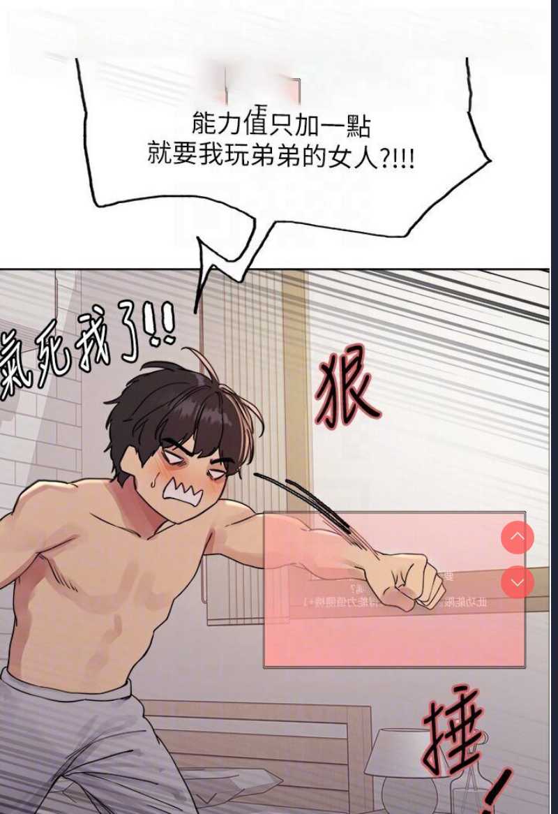 色轮眼