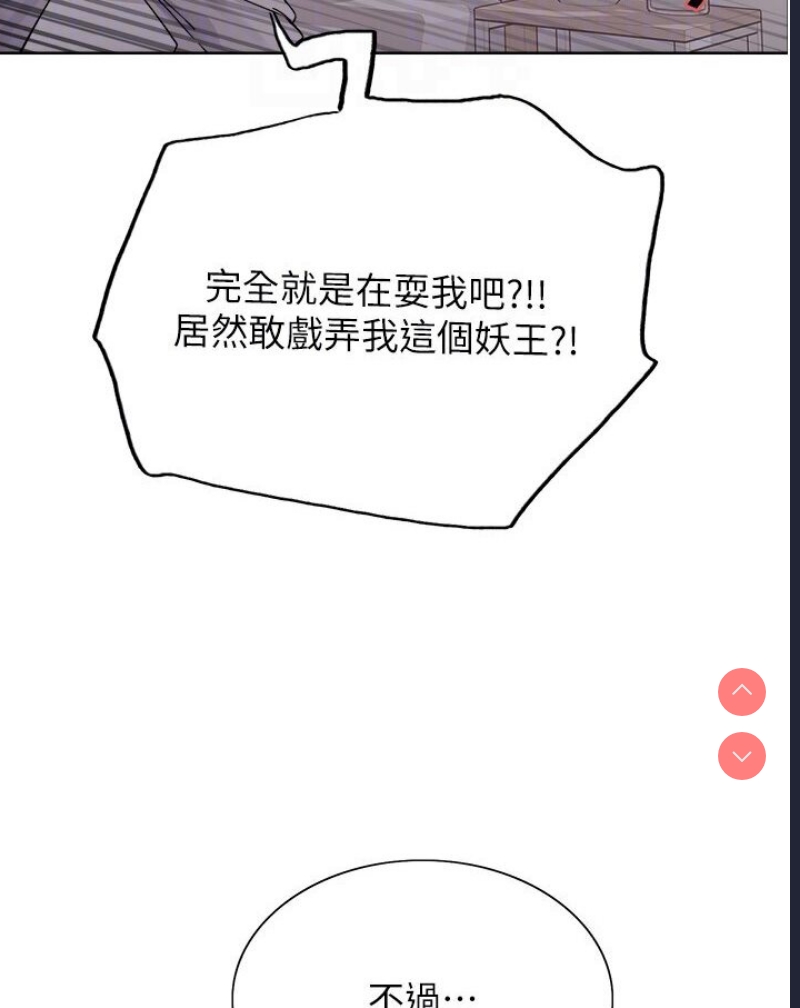 色轮眼