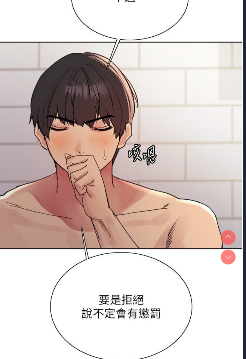 色轮眼