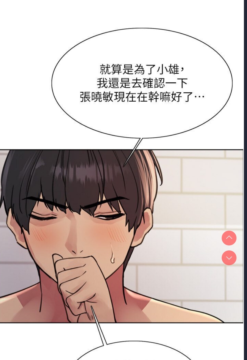 色轮眼