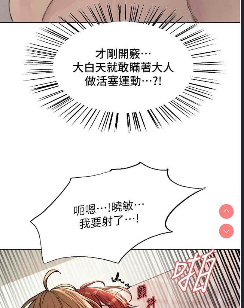 色轮眼