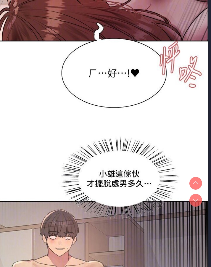 色轮眼