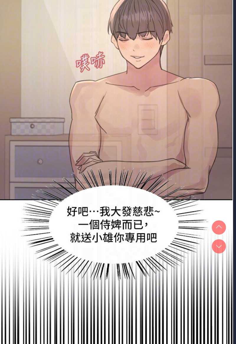 色轮眼