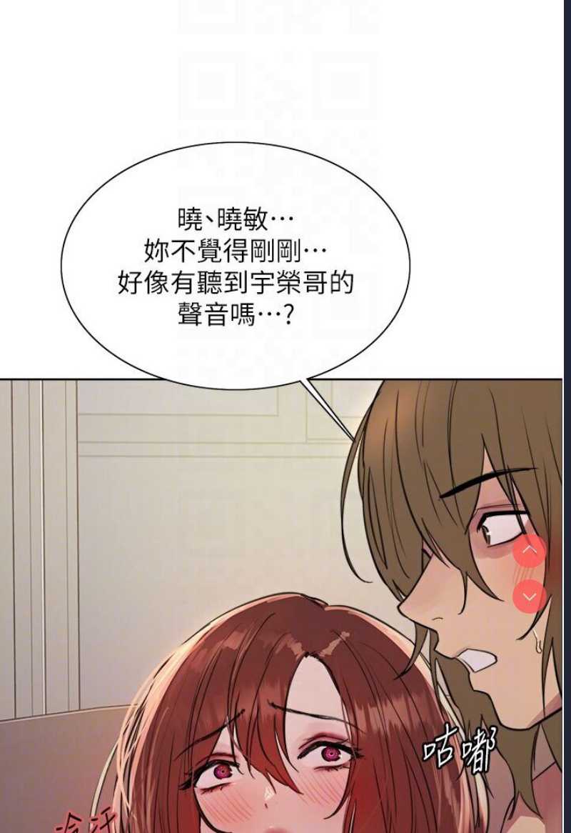 色轮眼