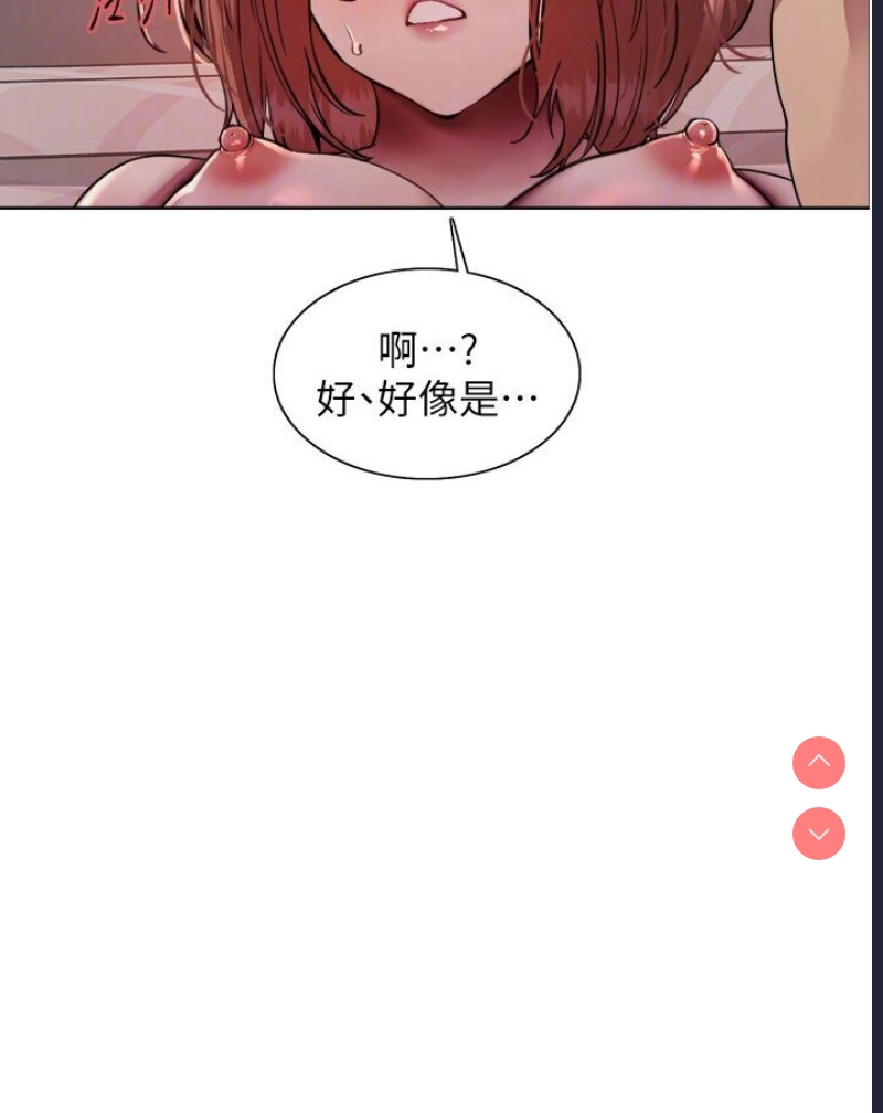 色轮眼