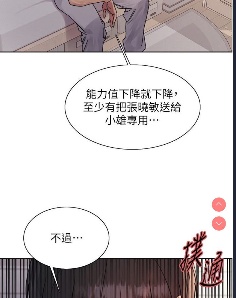 色轮眼