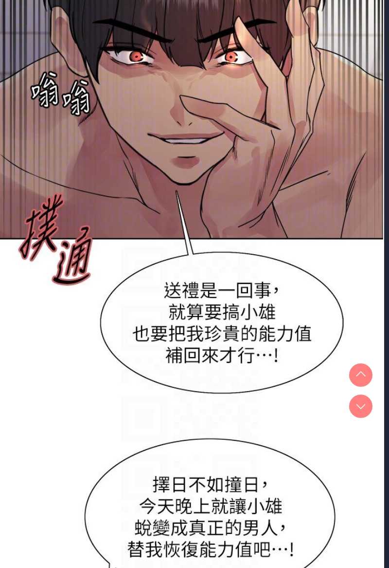 色轮眼