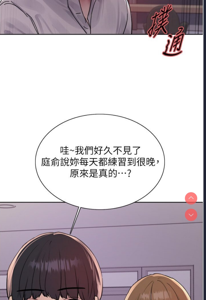 色轮眼