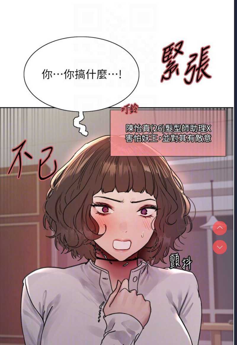 色轮眼