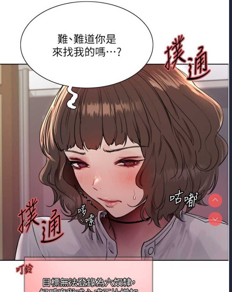 色轮眼